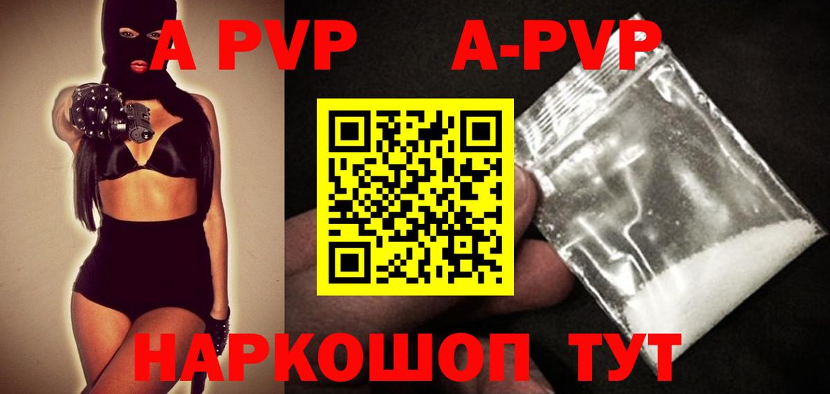 Асбест  Альфа ПВП крисы CK  A PVP  A PVP СК  Alfa_PVP СК  Вход с VPN 