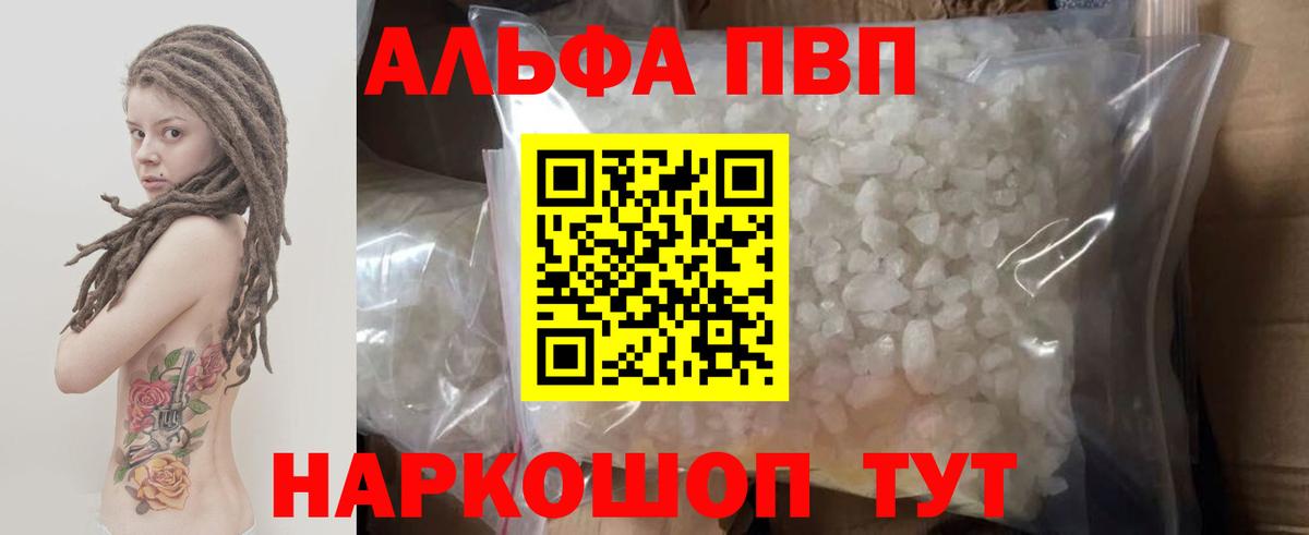Alpha-PVP мука Асбест