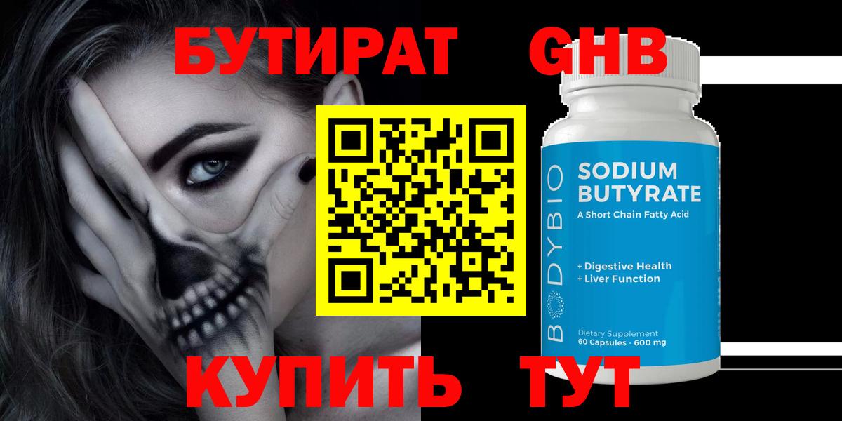 БУТИРАТ оксана Асбест