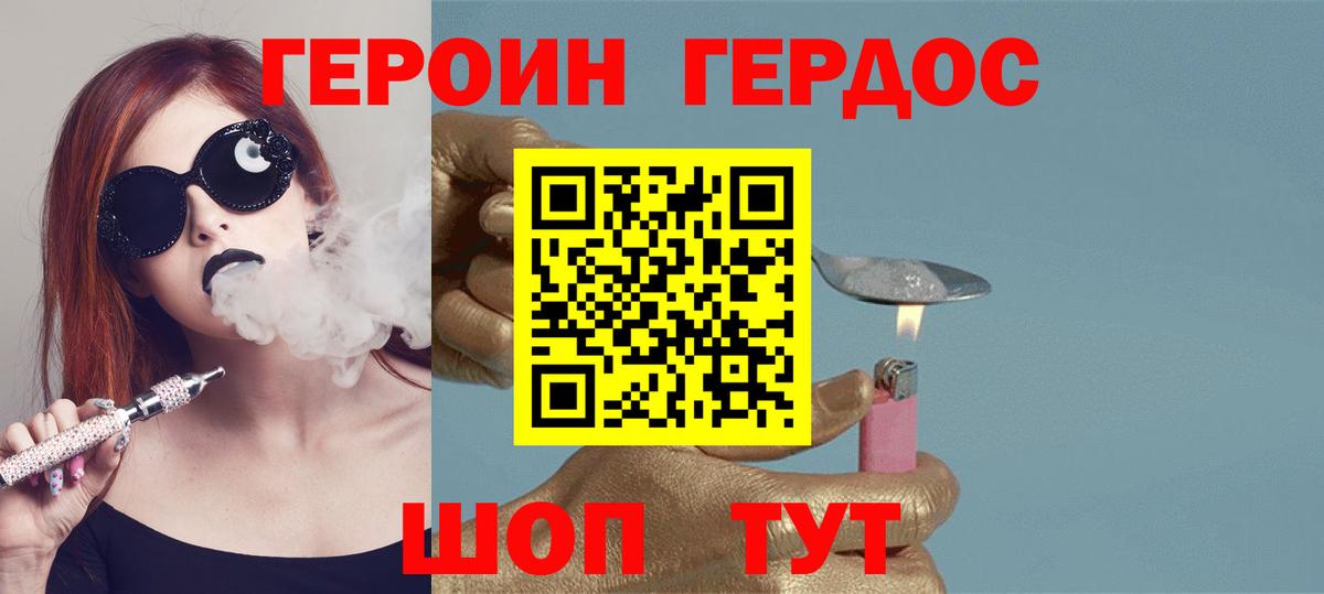 Героин Афган  Вход с VPN  Асбест 