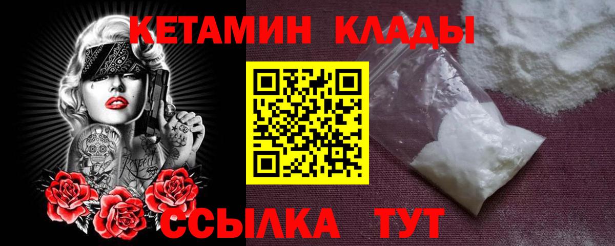 КЕТАМИН ketamine Асбест