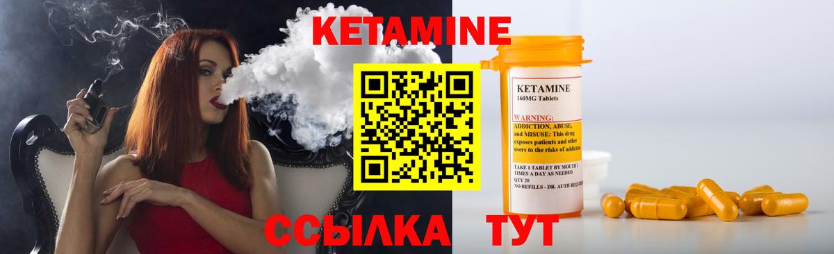 Асбест  КЕТАМИН VHQ  Кетамин VHQ  Вход с VPN 