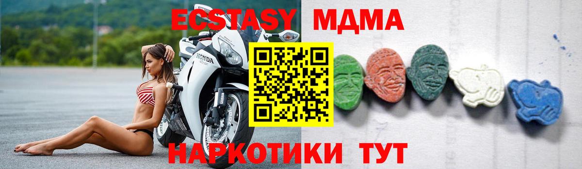 МДМА Molly Асбест
