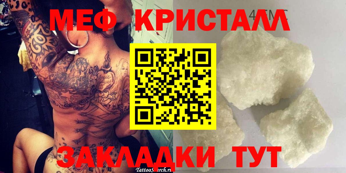 Меф кристаллы Асбест
