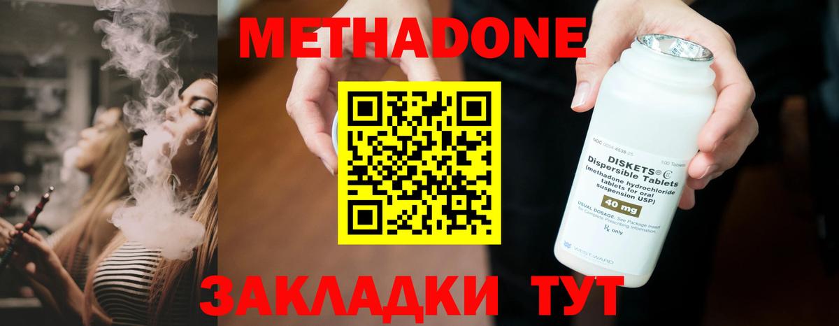 маркетплейс Telegram  МЕТАДОН мёд  Вход с VPN  Асбест  МЕТАДОН белоснежный 