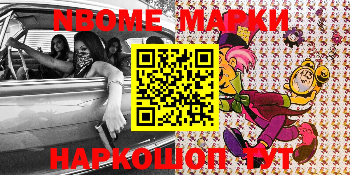Марки N-bome 1,8мг  Марки N-bome 1,8мг  Вход с VPN  Марки N-bome  Асбест 