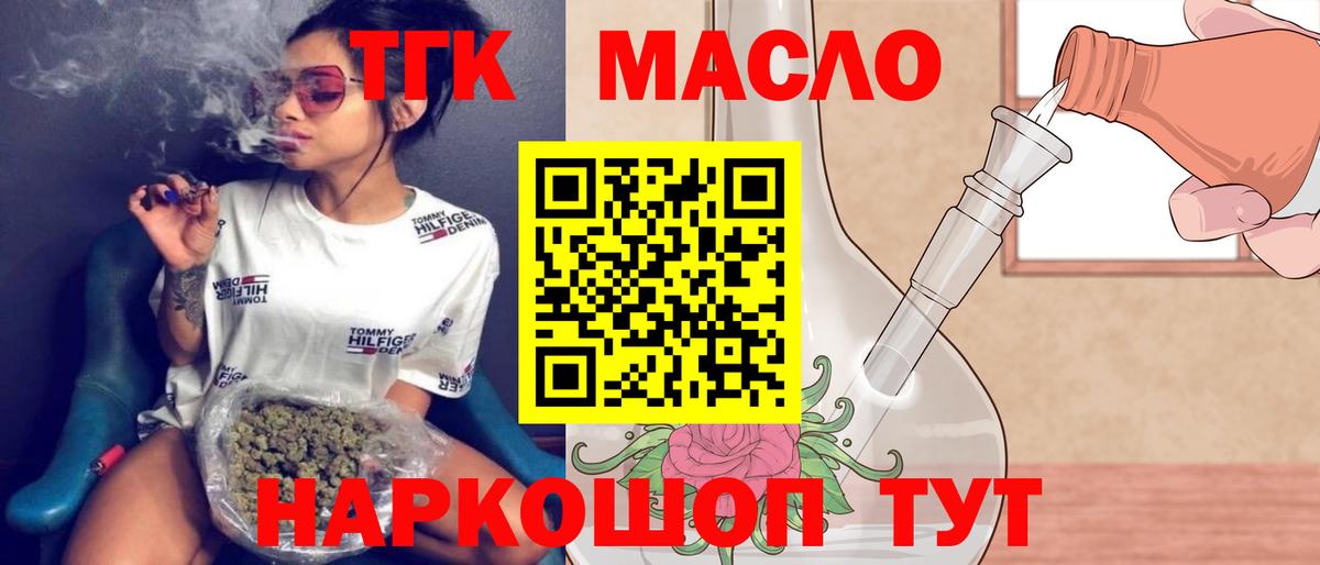 Дистиллят ТГК THC oil Асбест